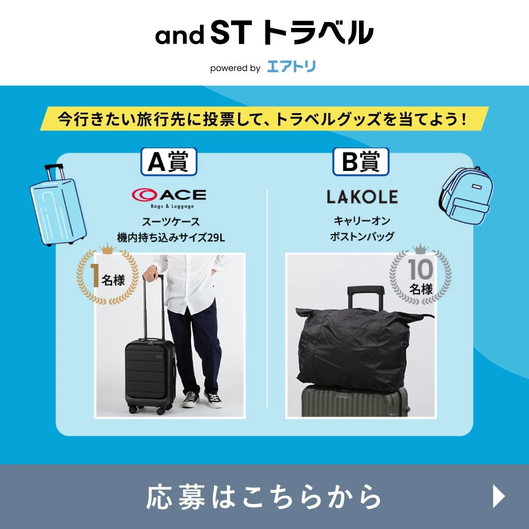キャンペーン告知