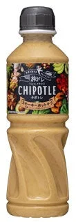 旅ドレ CHIPOTLE チポトレ スモーキーホットチリ