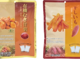 健康志向のあなたへ。島忠の新作おやつ「有機むき甘栗」と「干しいも」で秋を満喫！