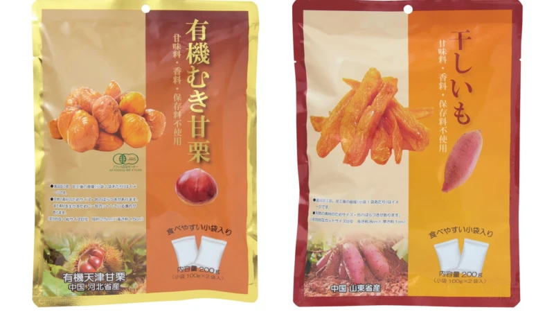 健康志向のあなたへ。島忠の新作おやつ「有機むき甘栗」と「干しいも」で秋を満喫！