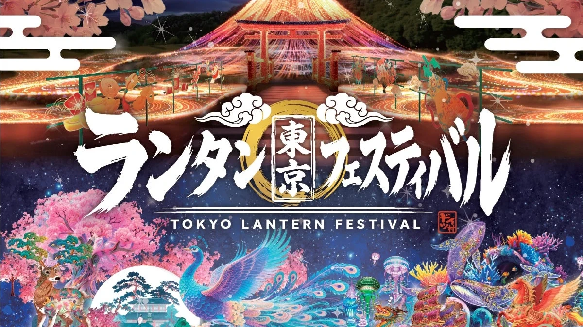 2026年冬開催！東京ドイツ村『東京ランタンフェスティバル』で光と食の五感刺激イルミネーションを体験