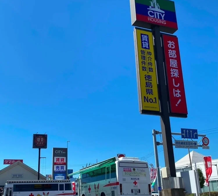 徳島で広がる「命を支える輪」！シティ・ハウジングが第13回献血活動を実施、200名超が参加