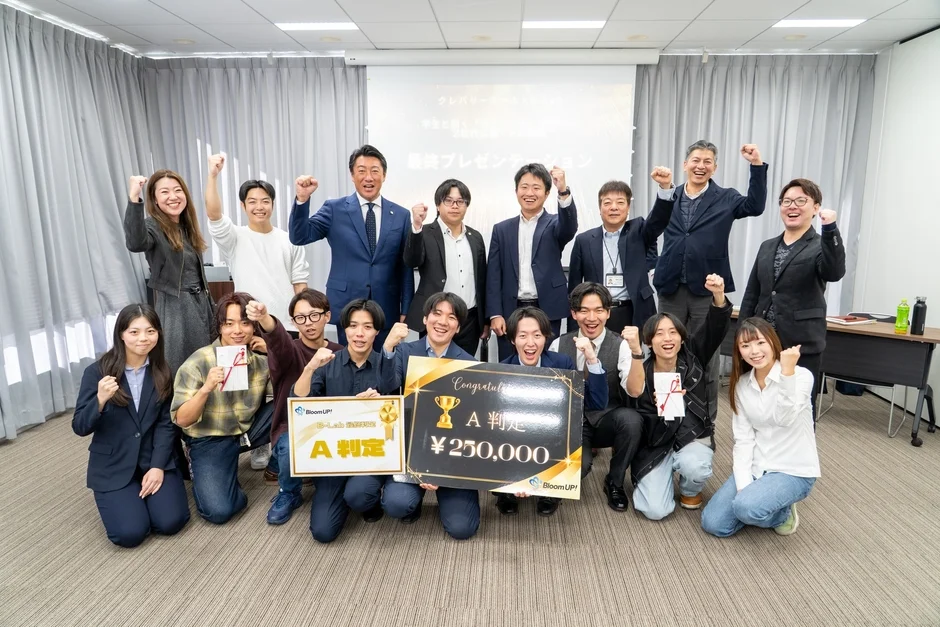 B-Labでの表彰の様子