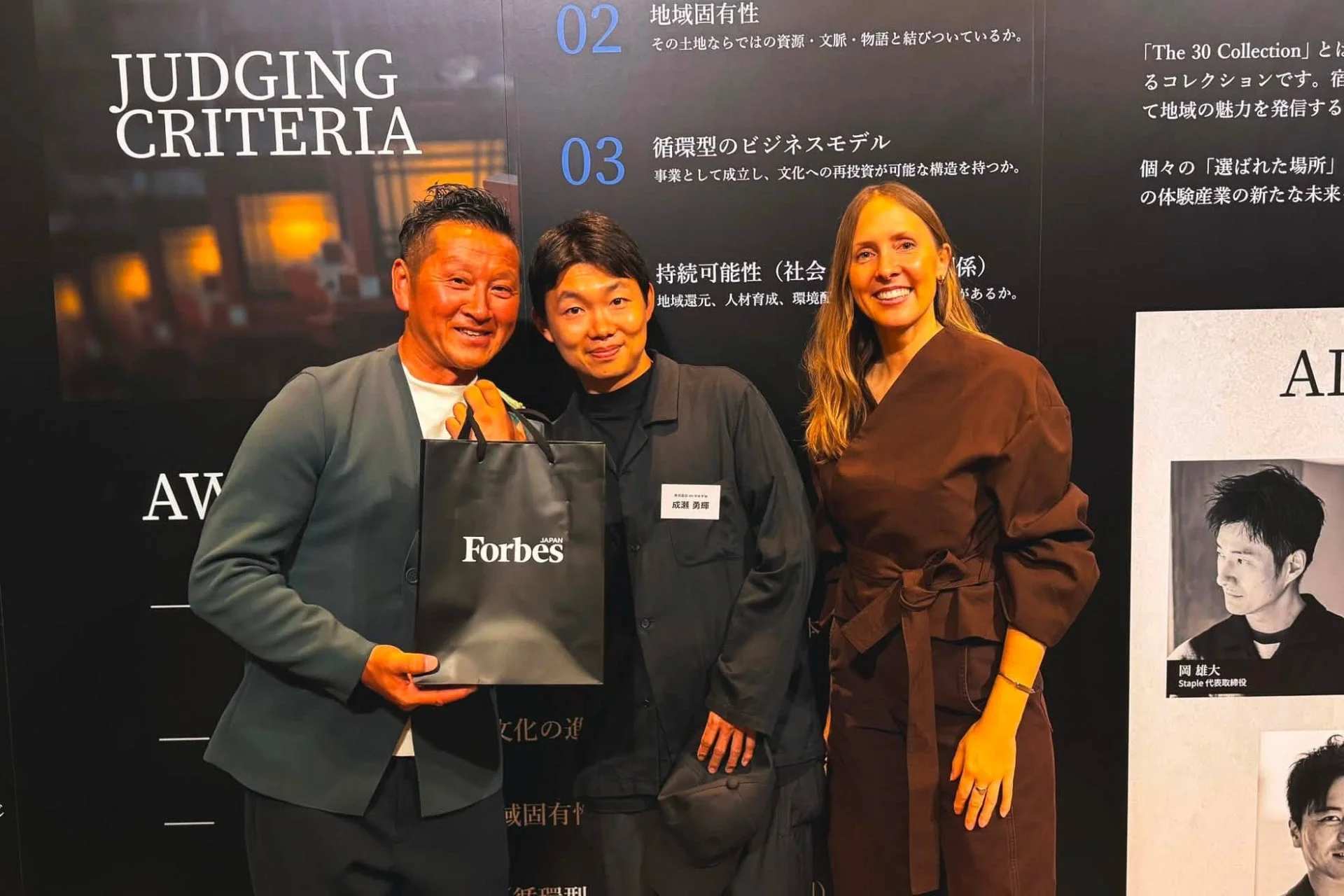 Forbes Japan関連イベントでの成瀬氏
