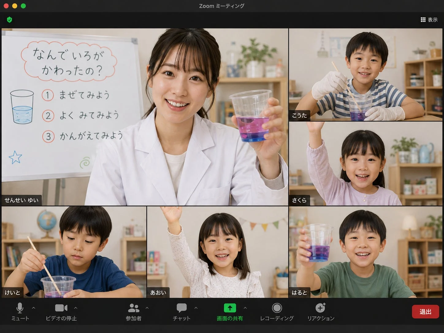 Zoom画面の子供たち