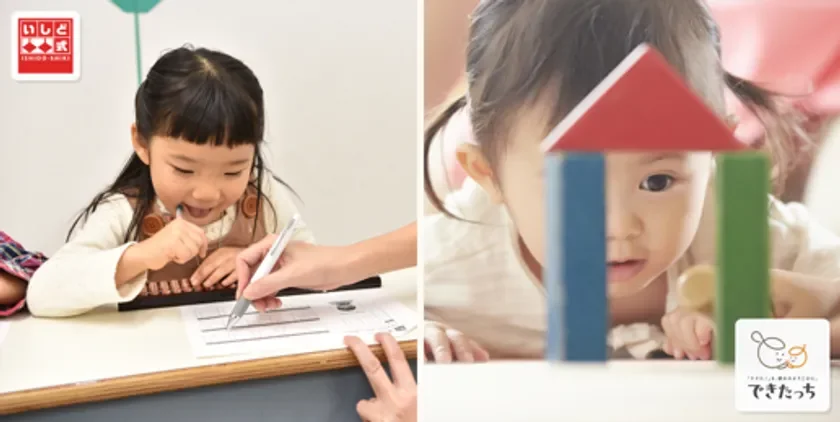 「できたっち × いしど式そろばん」イメージ