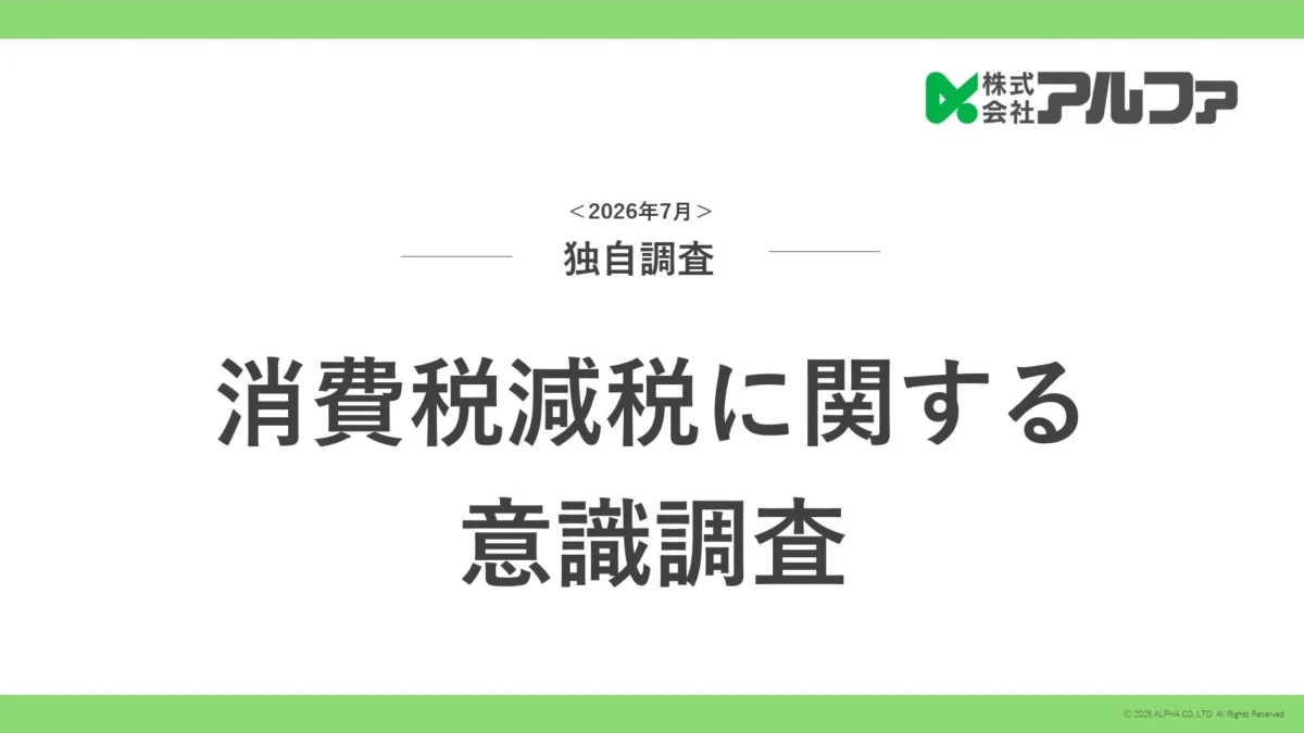 食料品減税を賢く活用！税率1%と10%の差で変わるランチ選びの秘訣