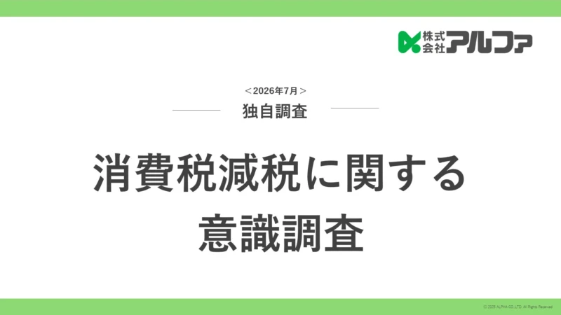 食料品減税を賢く活用！税率1%と10%の差で変わるランチ選びの秘訣