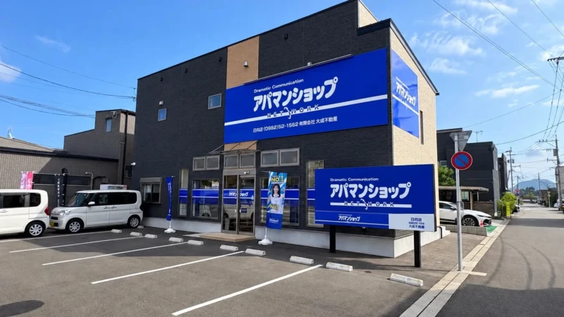 宮崎県日向市に「アパマンショップ日向店」が9月14日オープン！地域に根ざした住まい探しをサポート