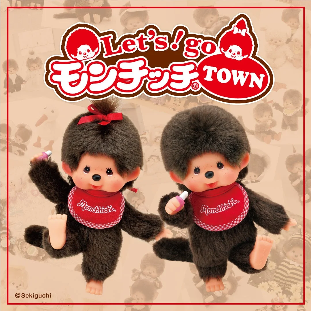 モンチッチの男女のぬいぐるみ