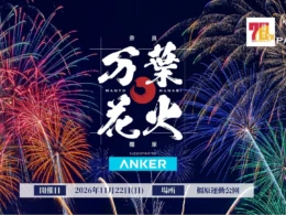 JO1河野純喜さんのスペシャルライブが決定！「万葉花火 supported by Anker」で奈良の夜空を彩る特別な一夜を体験しよう