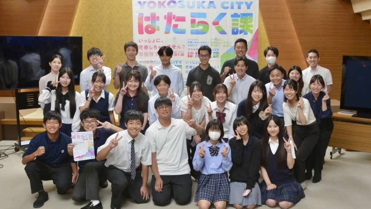 横須賀市とRePlayceが実践型キャリア探究プログラム「はたらく課」第2期を始動！参加学生の満足度は100%