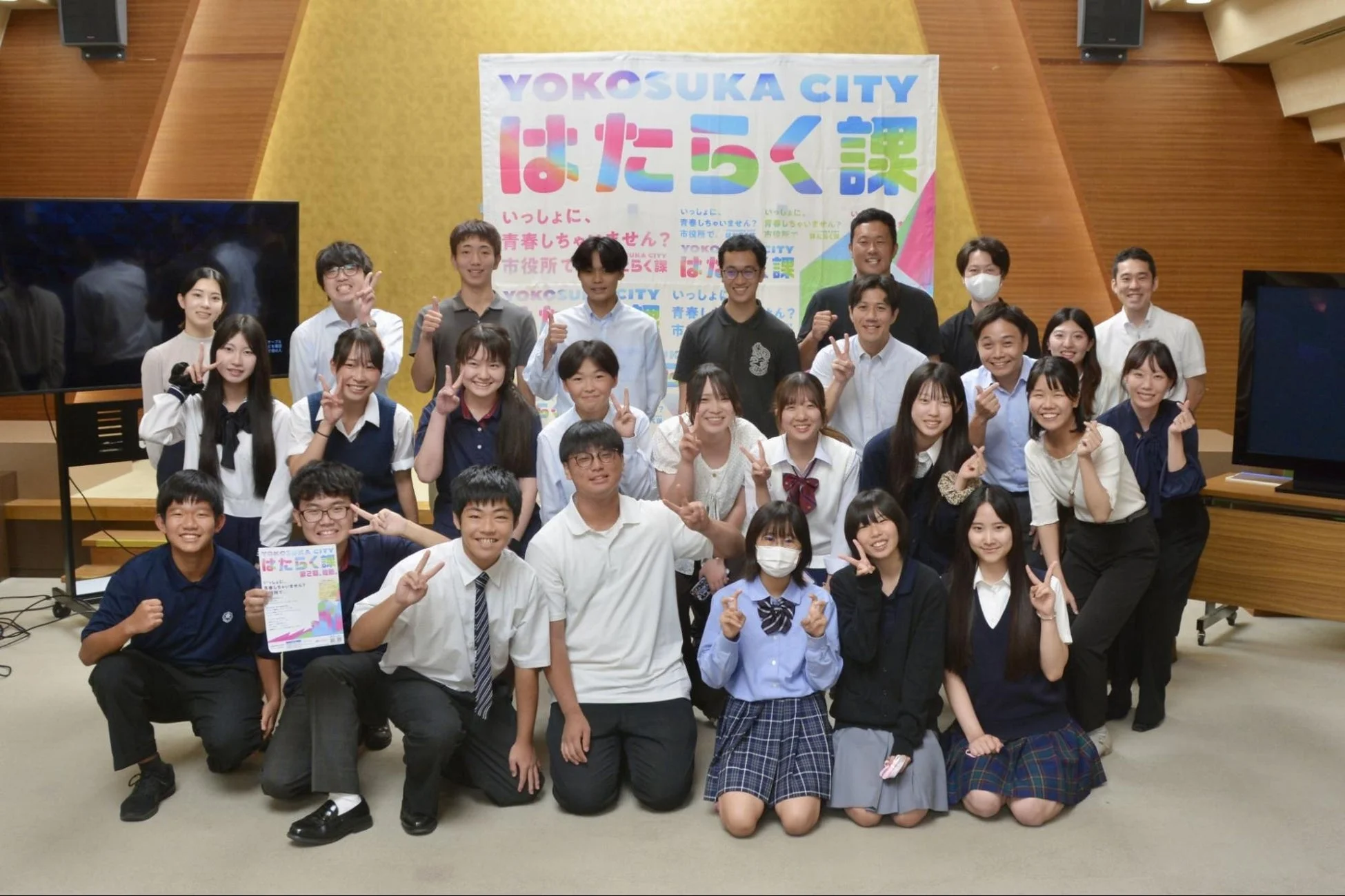 YOKOSUKA CITY はたらく課 集合写真