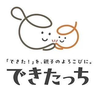できたっち