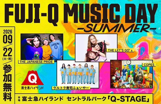 富士急ハイランドで音楽と絶叫を満喫！『FUJI-Q MUSIC DAY -SUMMER-』9月22日開催、入園無料＆学割でお得に楽しむ夏の思い出