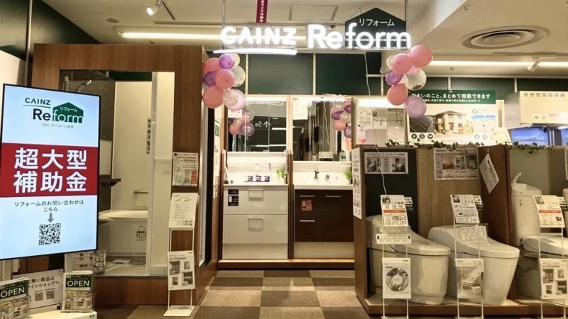 「カインズリフォーム ダイエー市川店」オープン！駅前で住まいの困りごとを気軽に相談できる新拠点
