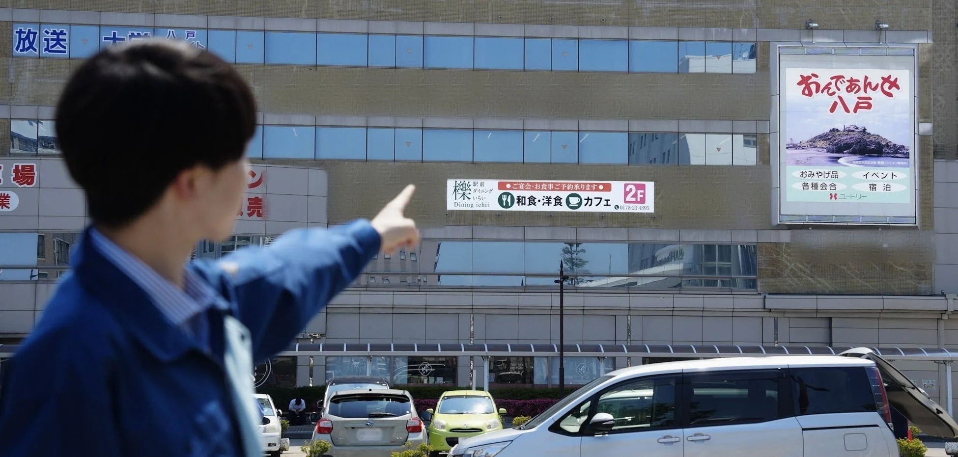 八戸の街並み