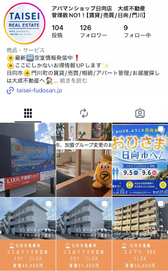 アパマンショップ日向店のInstagramプロフィールページ