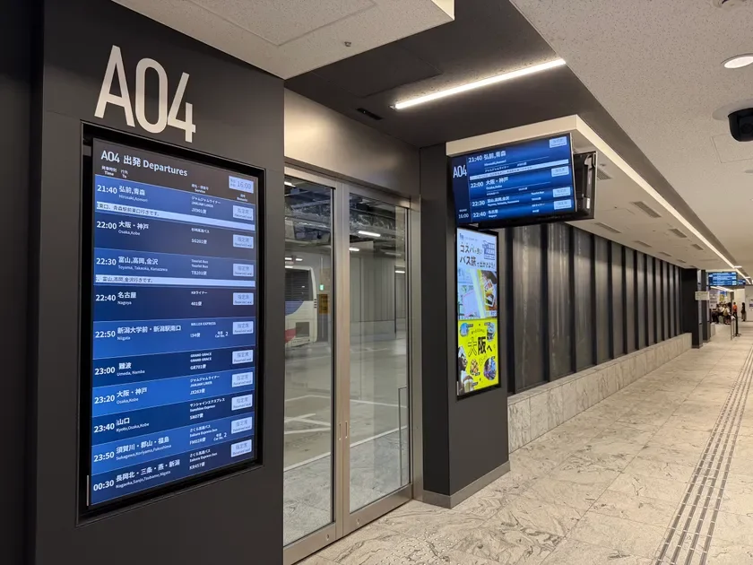 バスターミナル東京八重洲 A04のりば