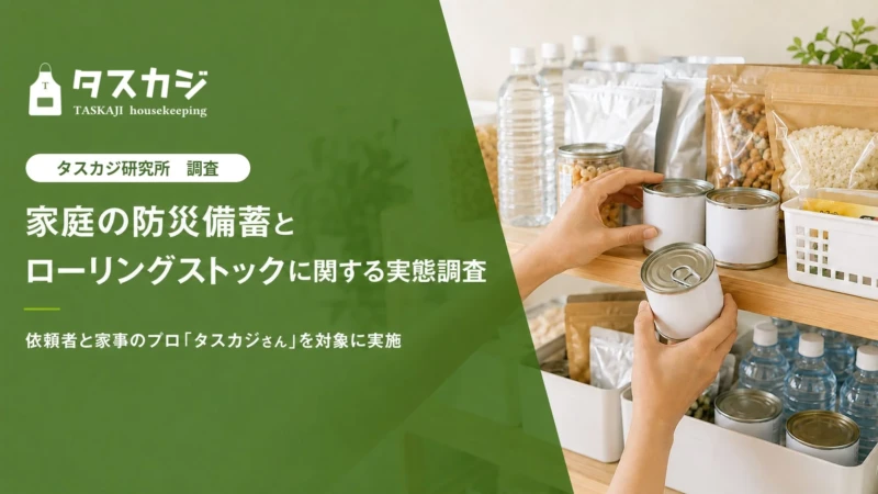 約6割が防災備蓄の定期的な見直しに課題！「ローリングストック」を無理なく続ける4つのコツ