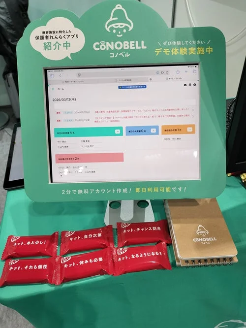 コノベル保護者連絡アプリのデモ体験