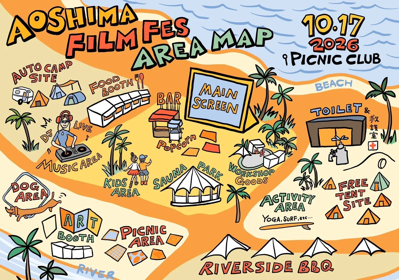 AOSHIMA FILM FES 会場案内マップ