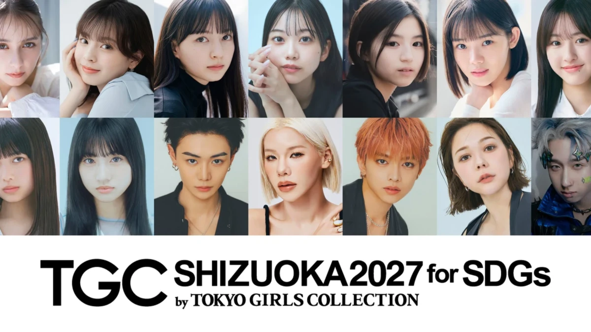 TGC しずおか 2027に村重杏奈、長浜広奈、MON7A出演決定！豪華ゲストとイベント情報をチェック