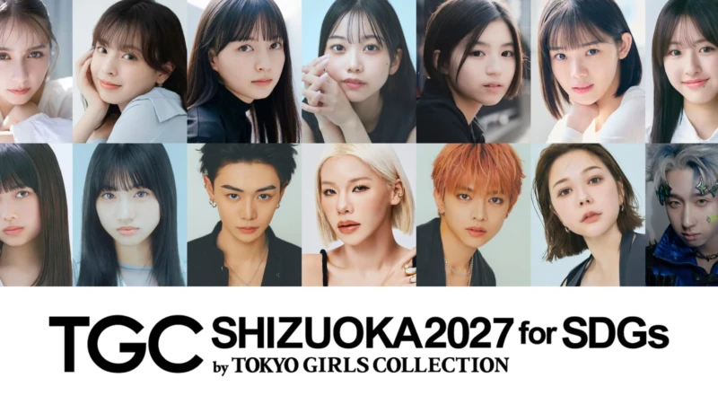 TGC しずおか 2027に村重杏奈、長浜広奈、MON7A出演決定！豪華ゲストとイベント情報をチェック