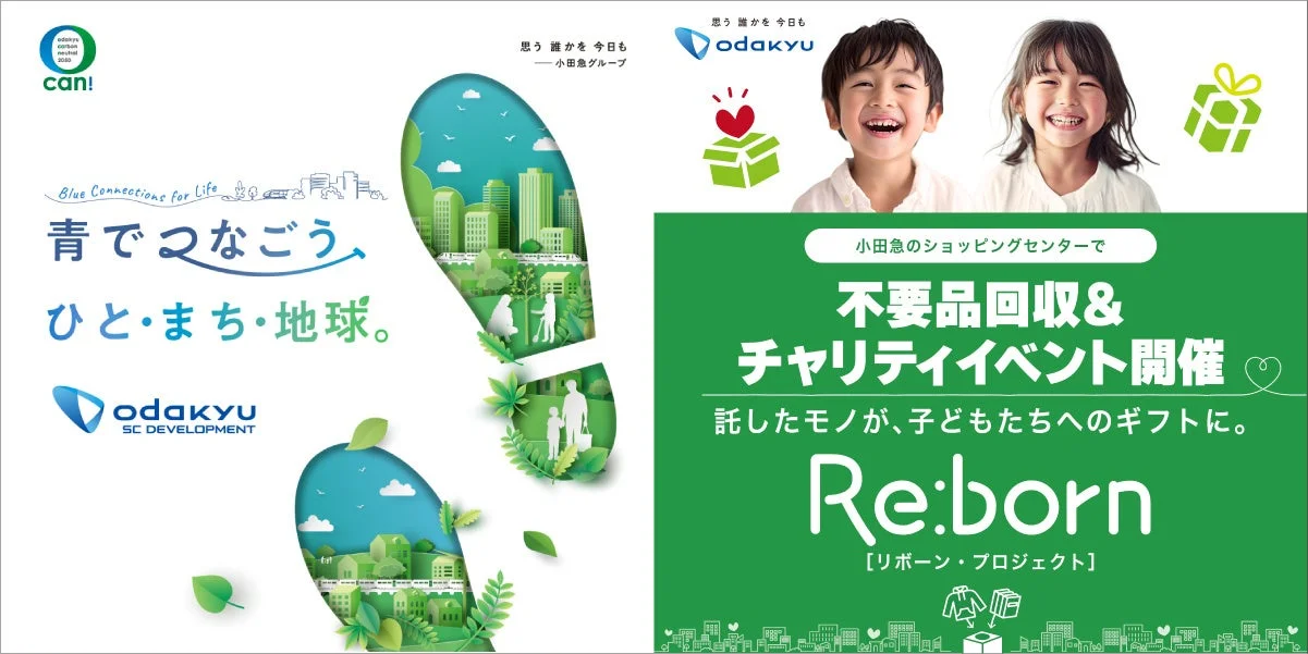 小田急沿線で環境を楽しく学ぶ！秋のサステナブルイベントと不用品回収『Re:born』で地域貢献