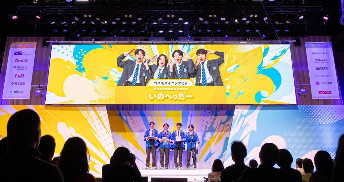 高校生よ、未来の暮らしを「UNLOCK」せよ！第13回マイナビキャリア甲子園で新しいあたりまえを提案しよう