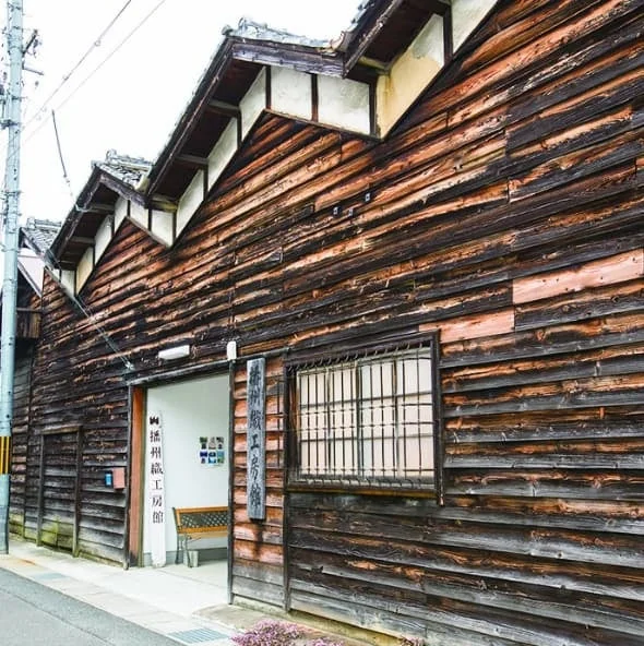 趣のある木造の外壁が特徴的な「播州織工房館」の建物