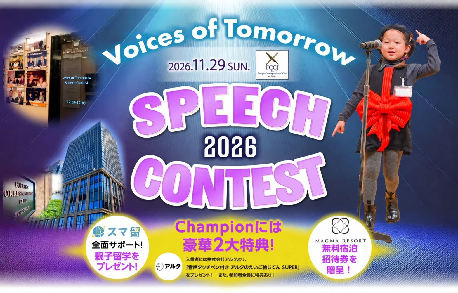 Voices of Tomorrow Speech Contest 2026