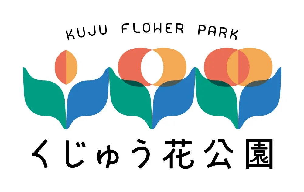 くじゅう花公園ロゴ