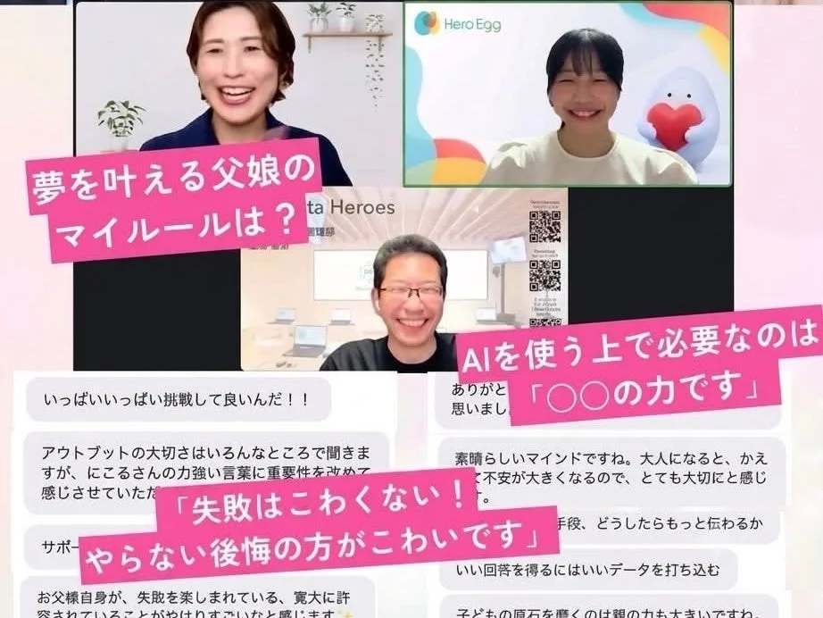 オンライン対談の様子
