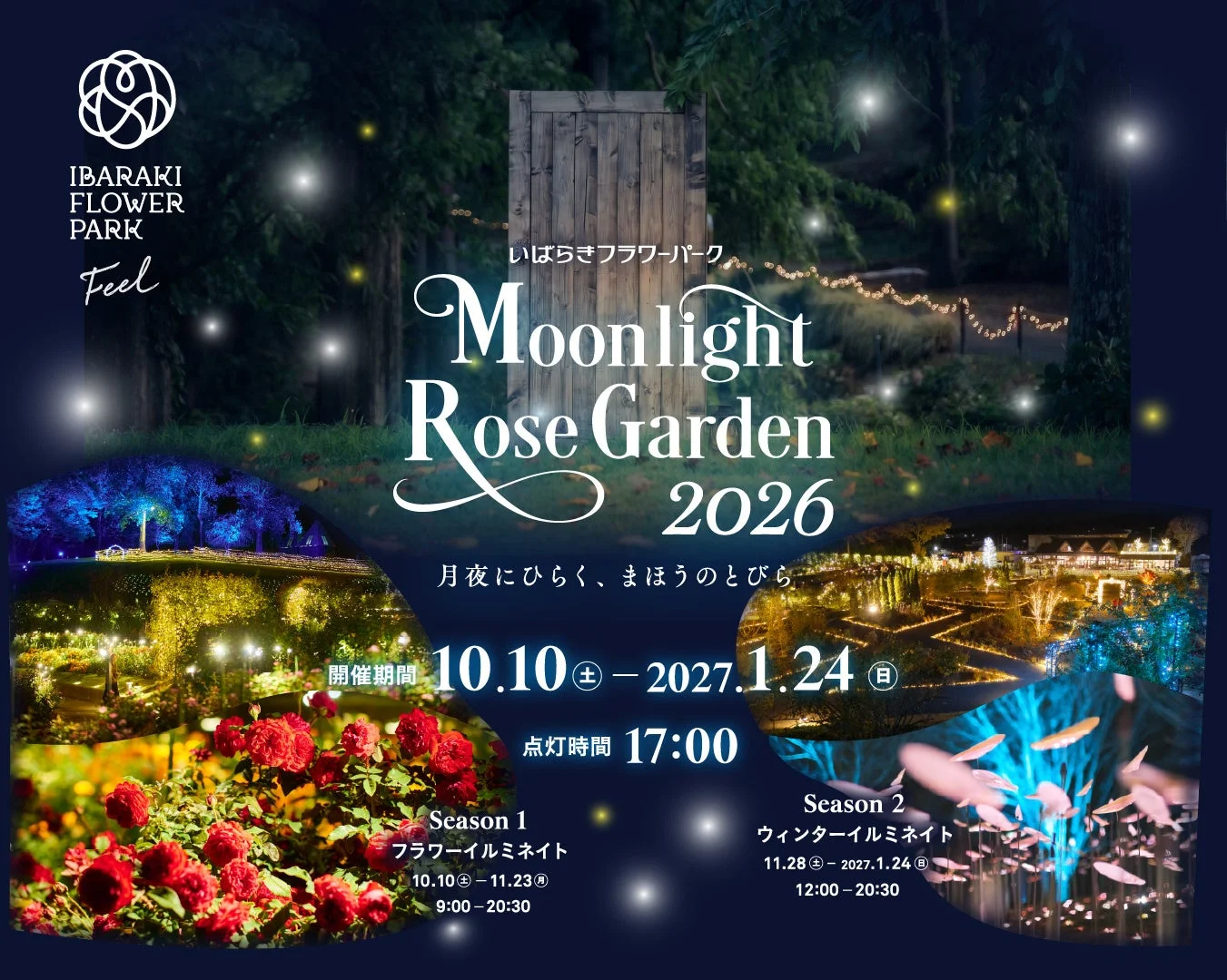 Moonlight Rose Garden2026の告知ポスター