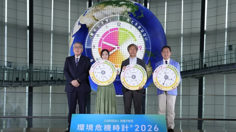 環境危機時計2026は「9時39分」に！未来を変える若者の希望と、私たちにできる一歩とは？