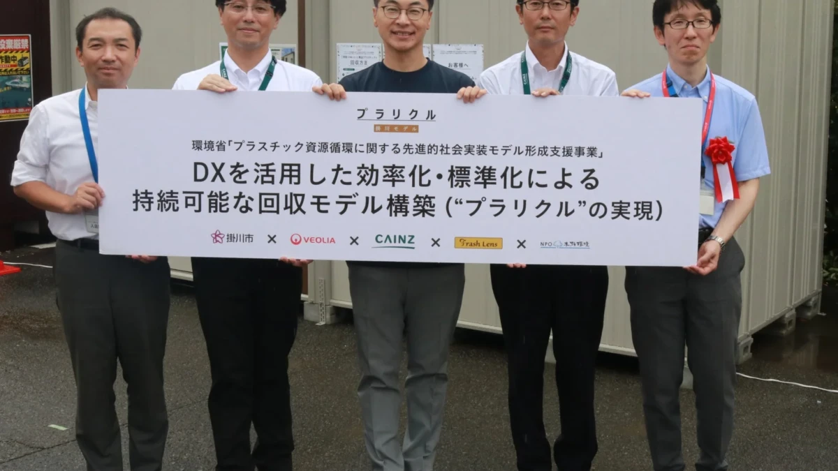 AIアプリで製品プラスチック回収がもっと手軽に！カインズと掛川市が「プラリクル」の新実証を開始