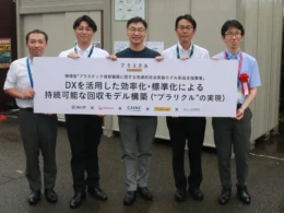 AIアプリで製品プラスチック回収がもっと手軽に！カインズと掛川市が「プラリクル」の新実証を開始