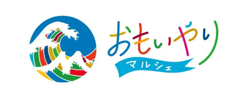 おもいやりマルシェ ロゴ画像