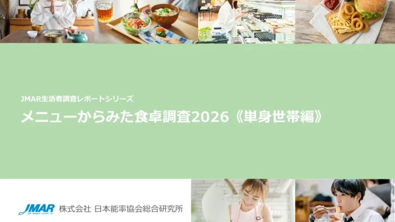 一人暮らしの食卓事情が明らかに！手作り派と出来合い派、それぞれの実態と便利なレシピ情報源