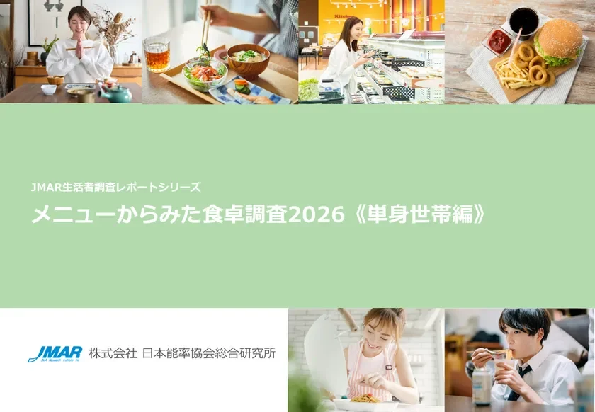 一人暮らしの食卓事情が明らかに！手作り派と出来合い派、それぞれの実態と便利なレシピ情報源