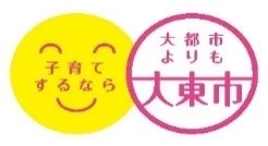 大東市が保育士確保へ新展開！働きながら資格取得をサポート、子育て世代に優しいまちへ
