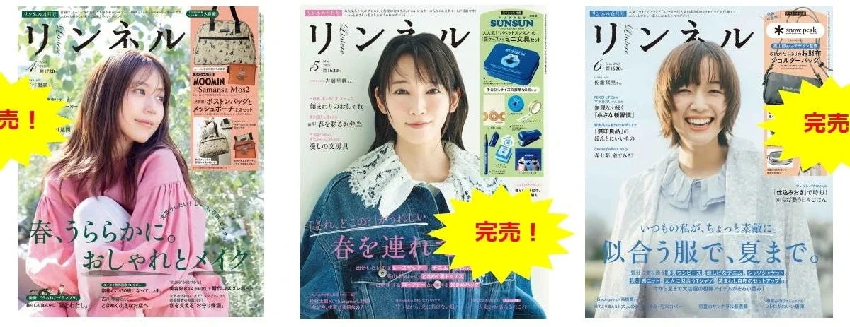 3号連続完売！『リンネル』が提案する「ちょうどよい暮らし」の魅力と好調の秘密