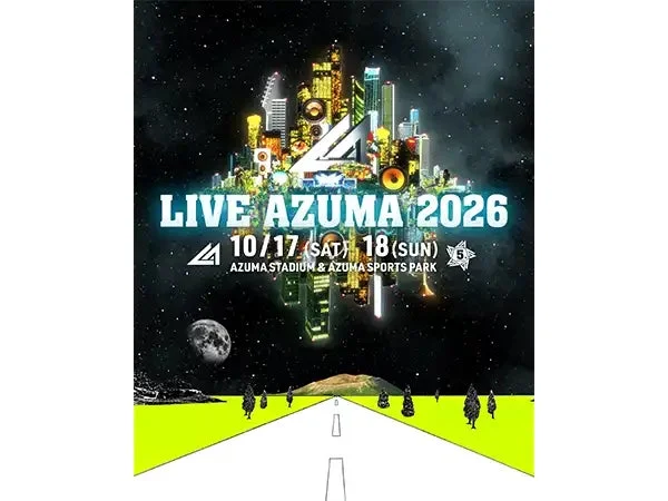 新幹線で行く！「LIVE AZUMA 2026」ツアーで快適フェス体験：入場券・送迎バス・限定タオル付き