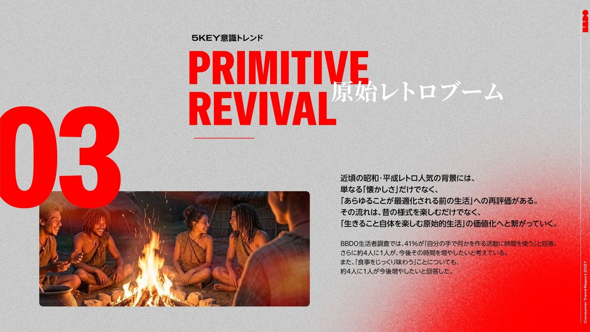 PRIMITIVE REVIVAL