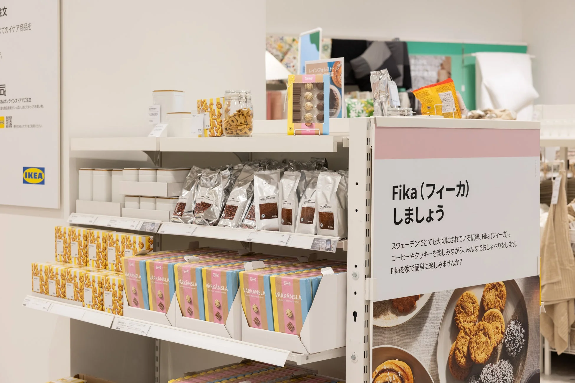 スウェーデンフードの売り場