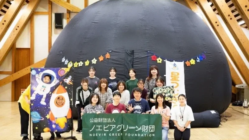 子どもたちの未来を応援！ノエビアグリーン財団の助成事業が「星つむぎの村」の活動VTRを公開