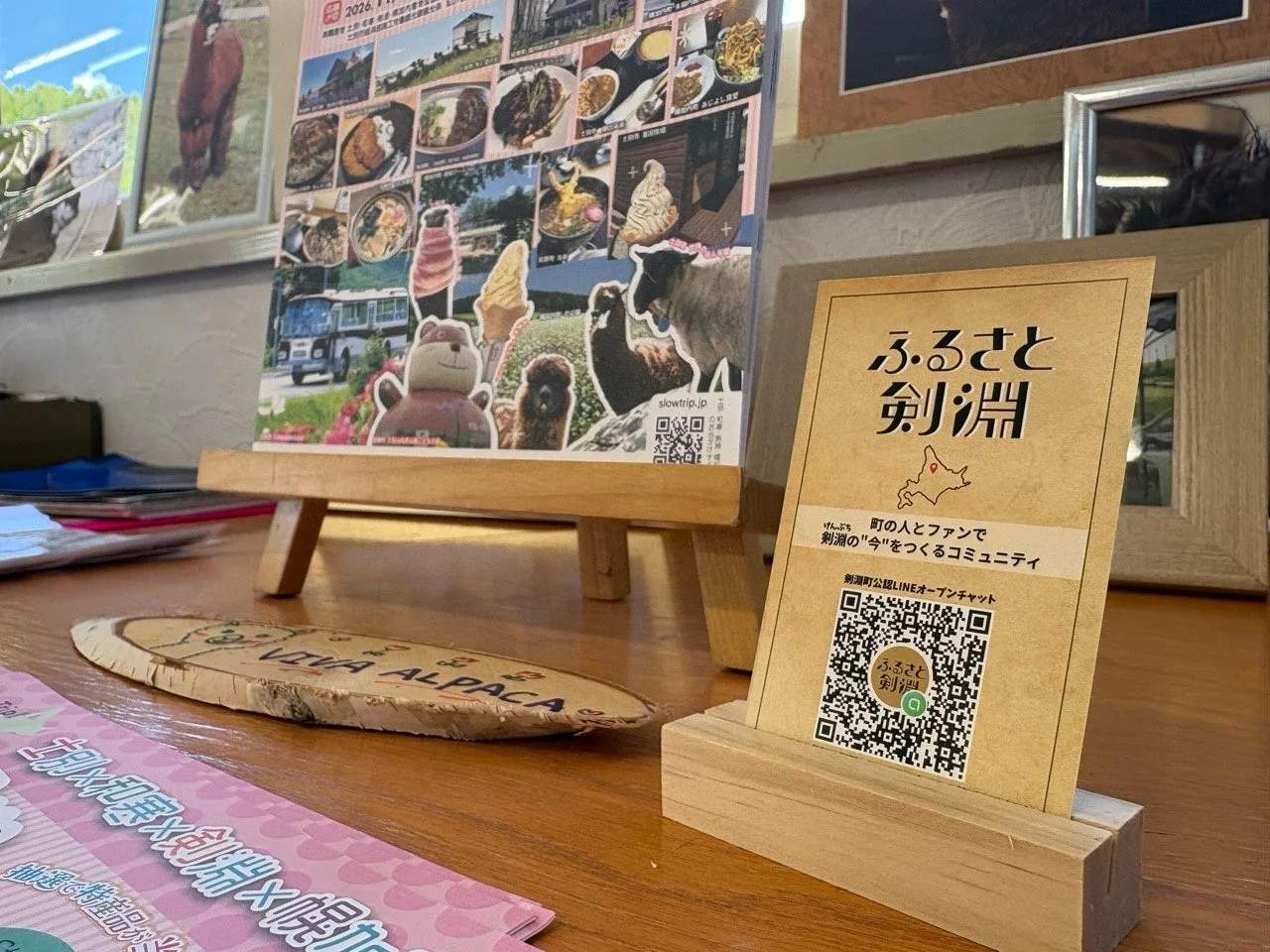 木製のテーブルに置かれた剣淵町の観光プロモーション資料。