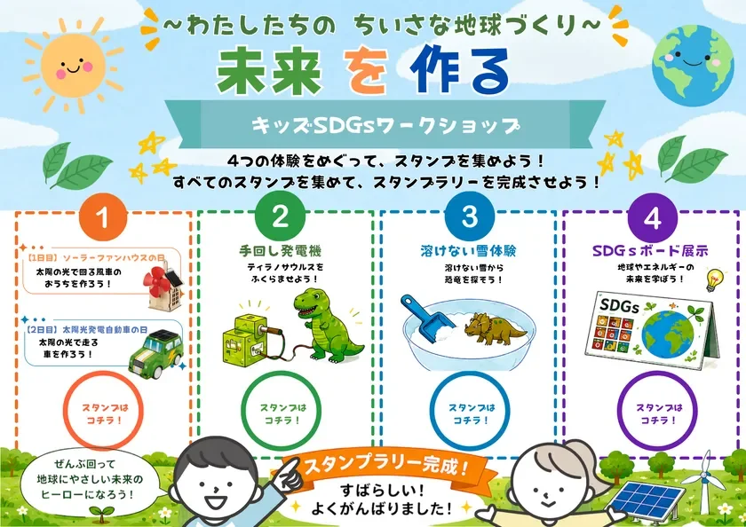スタンプラリー台紙 イメージ画像