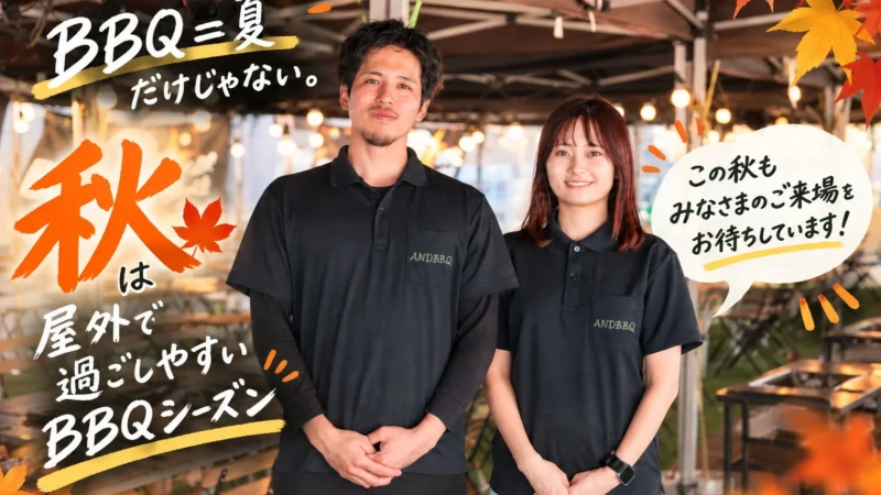 【茨城・筑西】秋のBBQは「ANDBBQグランテラス筑西店」へ！シルバーウィークから10月まで楽しめる手ぶらプランと団体特典